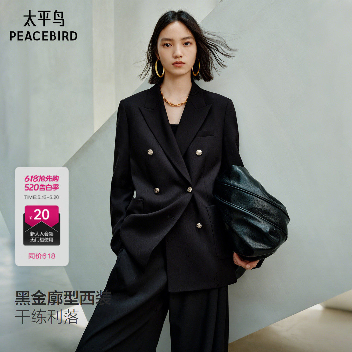 太平鸟黑金西装戗驳领廓形双排扣通勤黑色西装外套女新挺阔外套