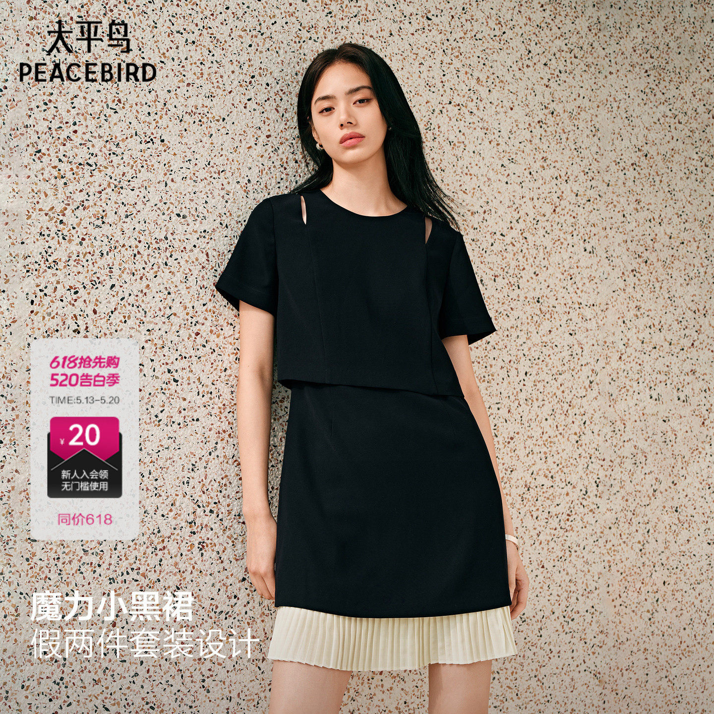 【商场同款】太平鸟魔力小黑裙女夏新款黑色通勤连衣裙A1FAG22
