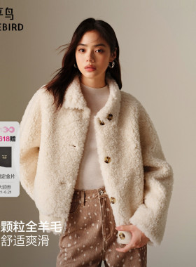 【商场同款】太平鸟品质全羊毛颗粒毛外套女正反两穿A1ADF4313