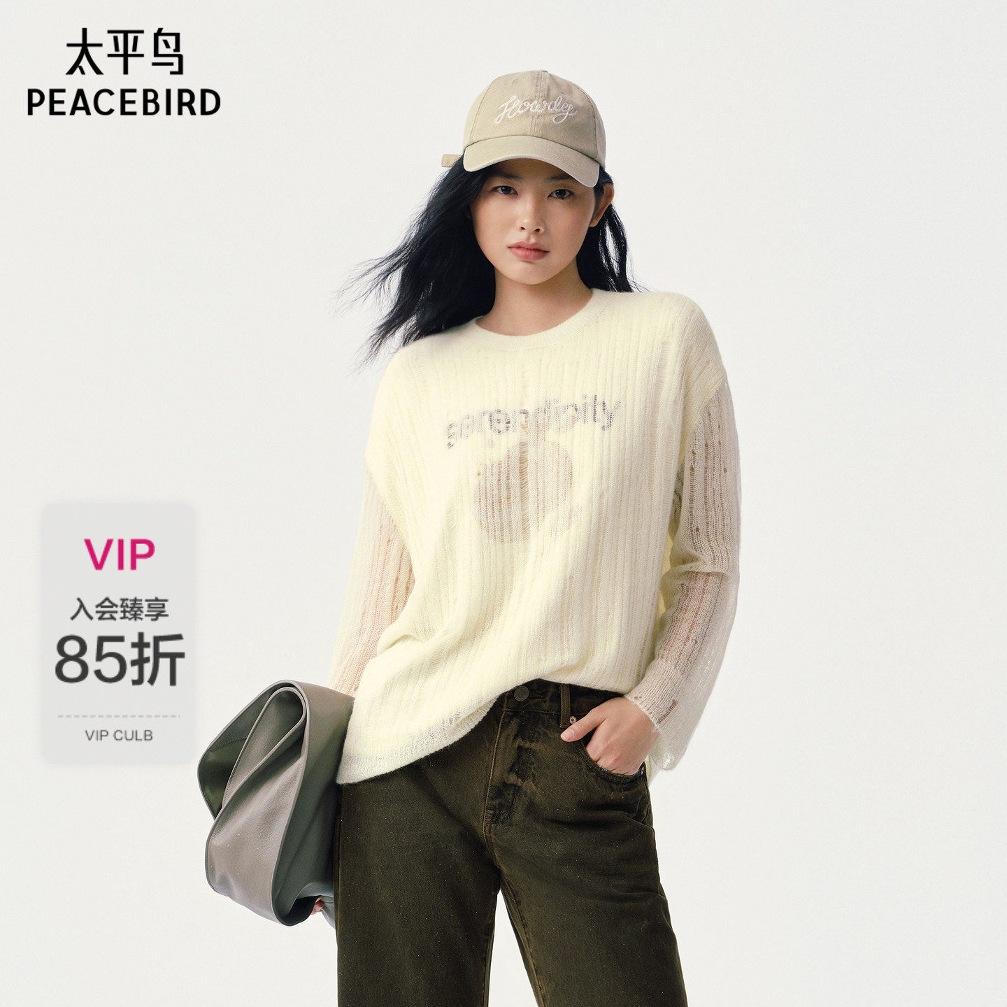 【商场同款】太平鸟26春季新款马海毛混纺假两件针织衫A3EEG1