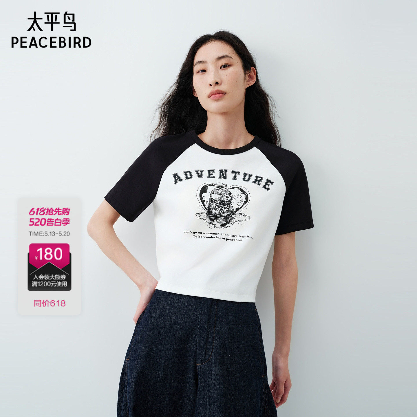 太平鸟美式撞色插肩袖短袖T恤26夏季新款水獭图案短款修身上衣女