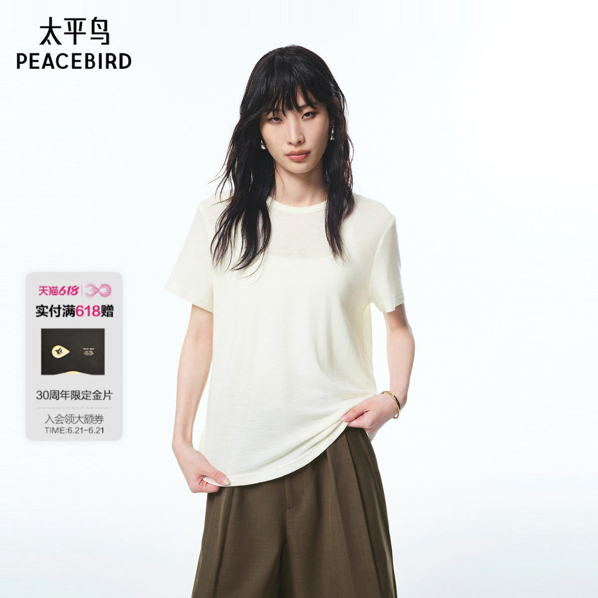 【商场同款】太平鸟 25秋季新款女士全羊毛短款短袖T恤A1CNF