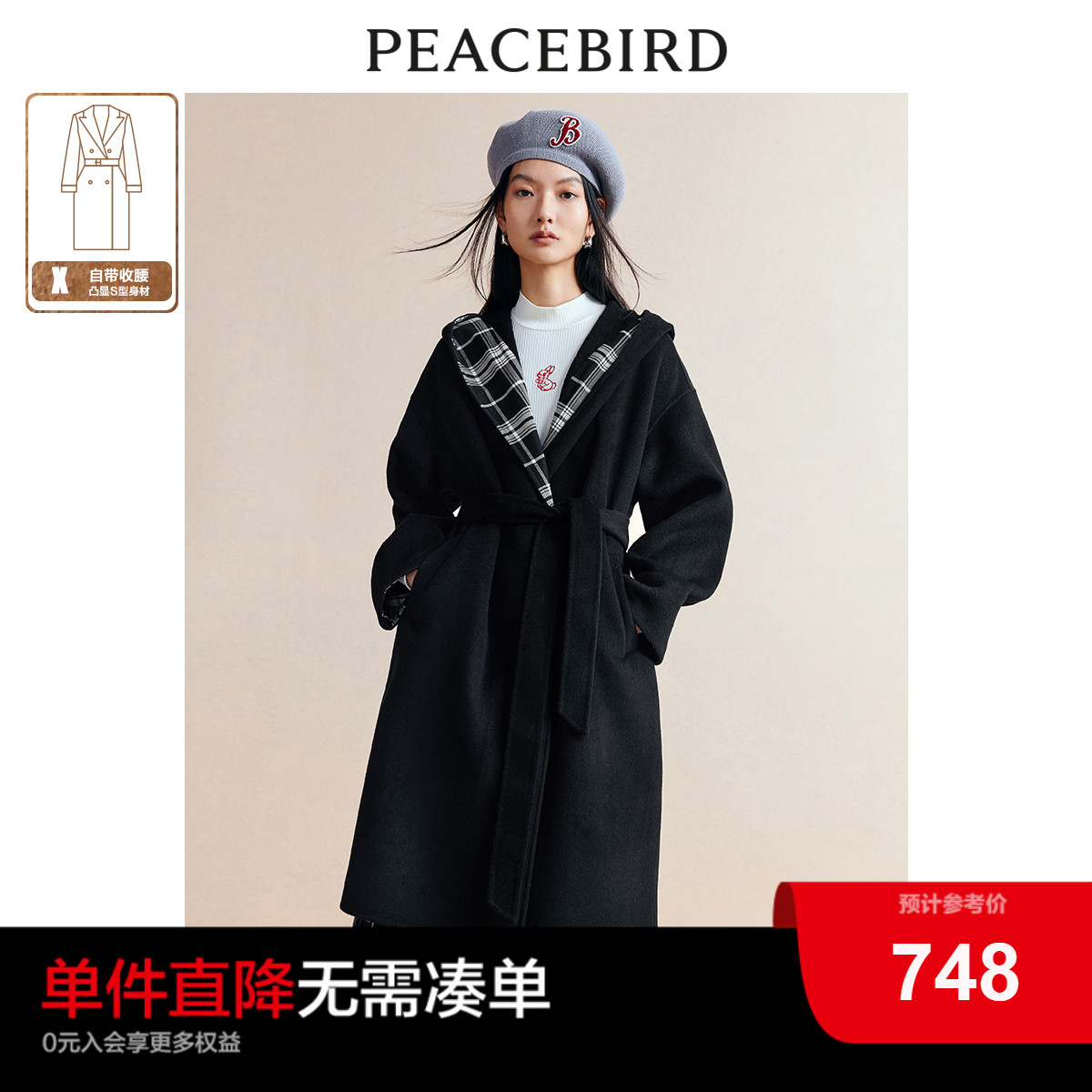 太平鸟格纹拼接双面呢大衣女冬新款高级感连帽羊毛外套时尚呢大衣