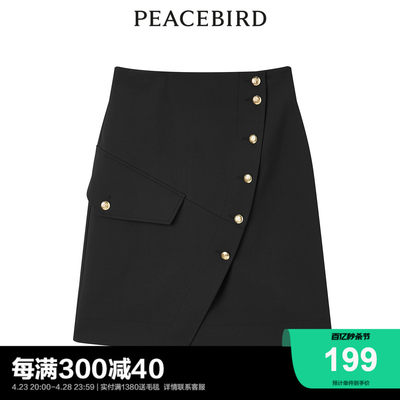 【商场同款】太平鸟女装2024年夏季新款不规则短裙A1GED3101