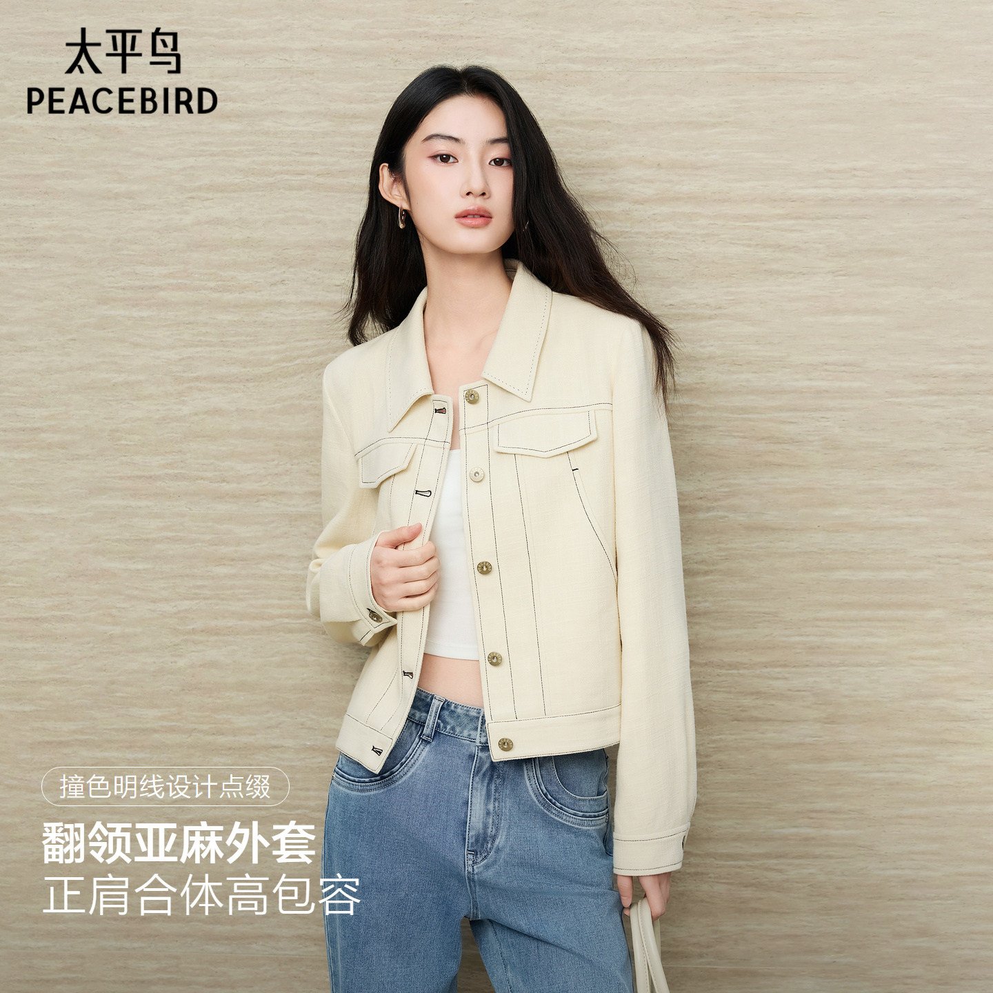太平鸟翻领亚麻正肩合体短外套女图片