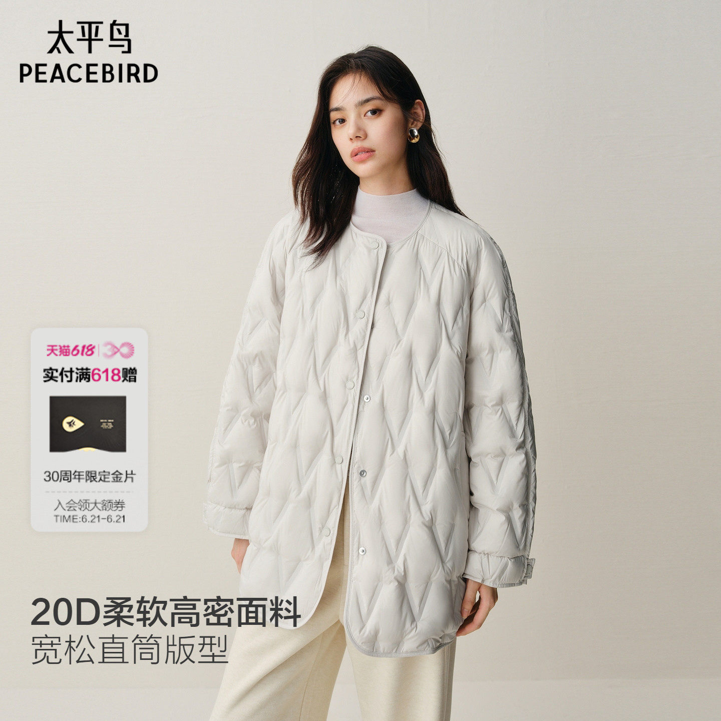 【商场同款】太平鸟无领短款特殊绗缝线轻薄羽绒服女A1ACF422J