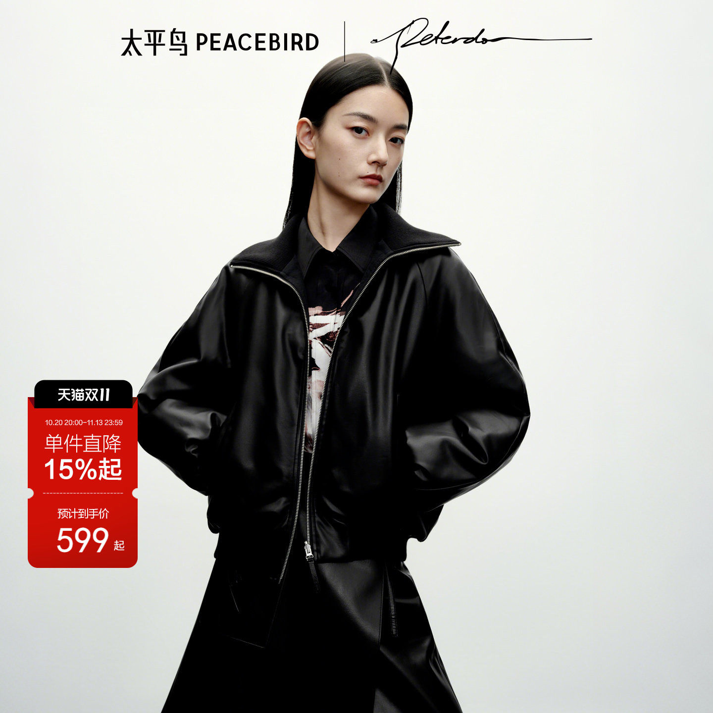 【商场同款】太平鸟大师系列Peter Do联名羽绒服女保暖A1ACF4214