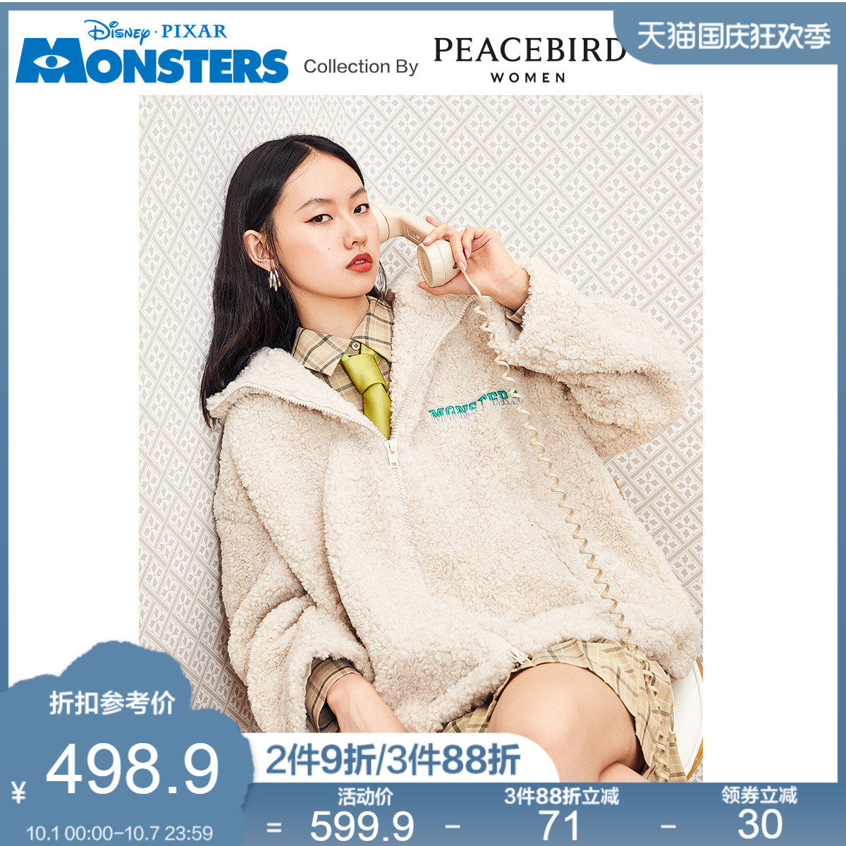 【怪兽大学联名】太平鸟毛绒绒外套女2020新款韩版宽松刺绣外套女