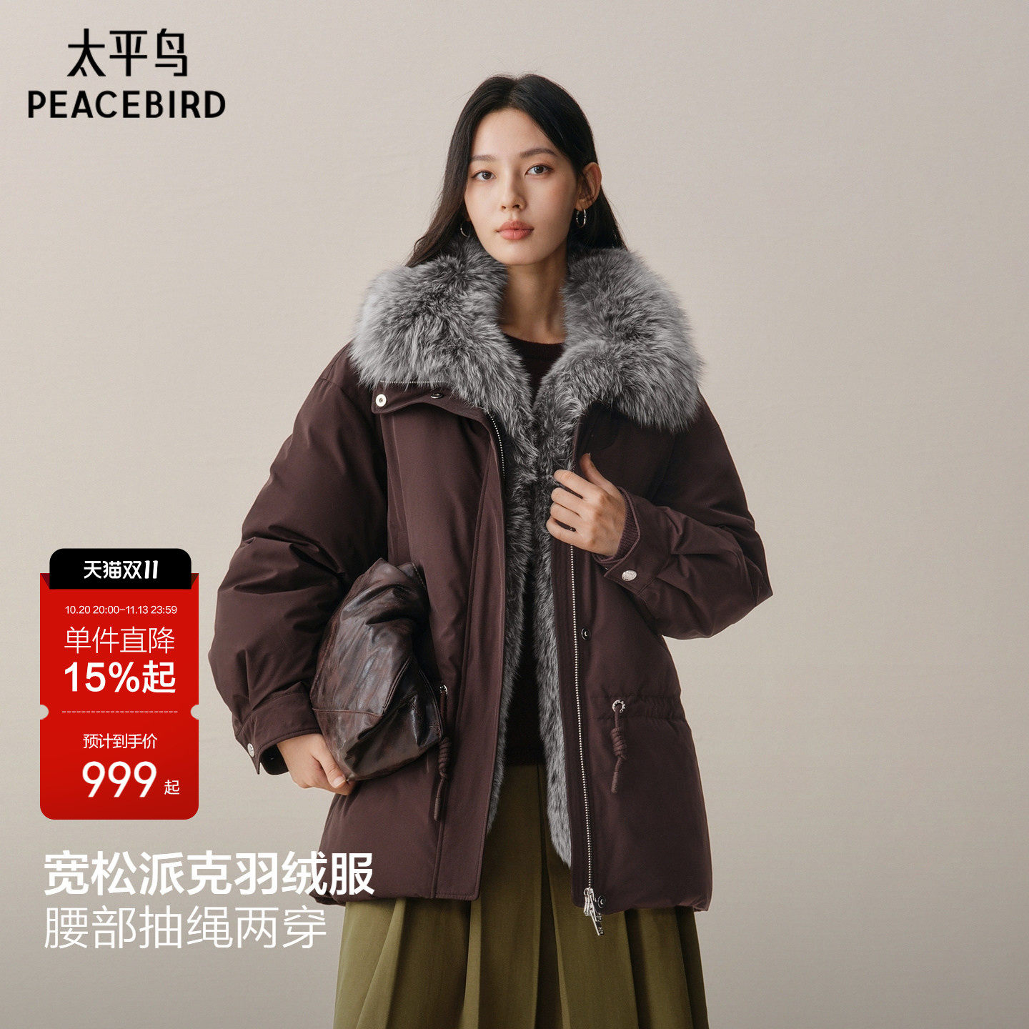 【商场同款】太平鸟狐狸毛领派克羽绒服女加厚保暖外套A1ACF4413