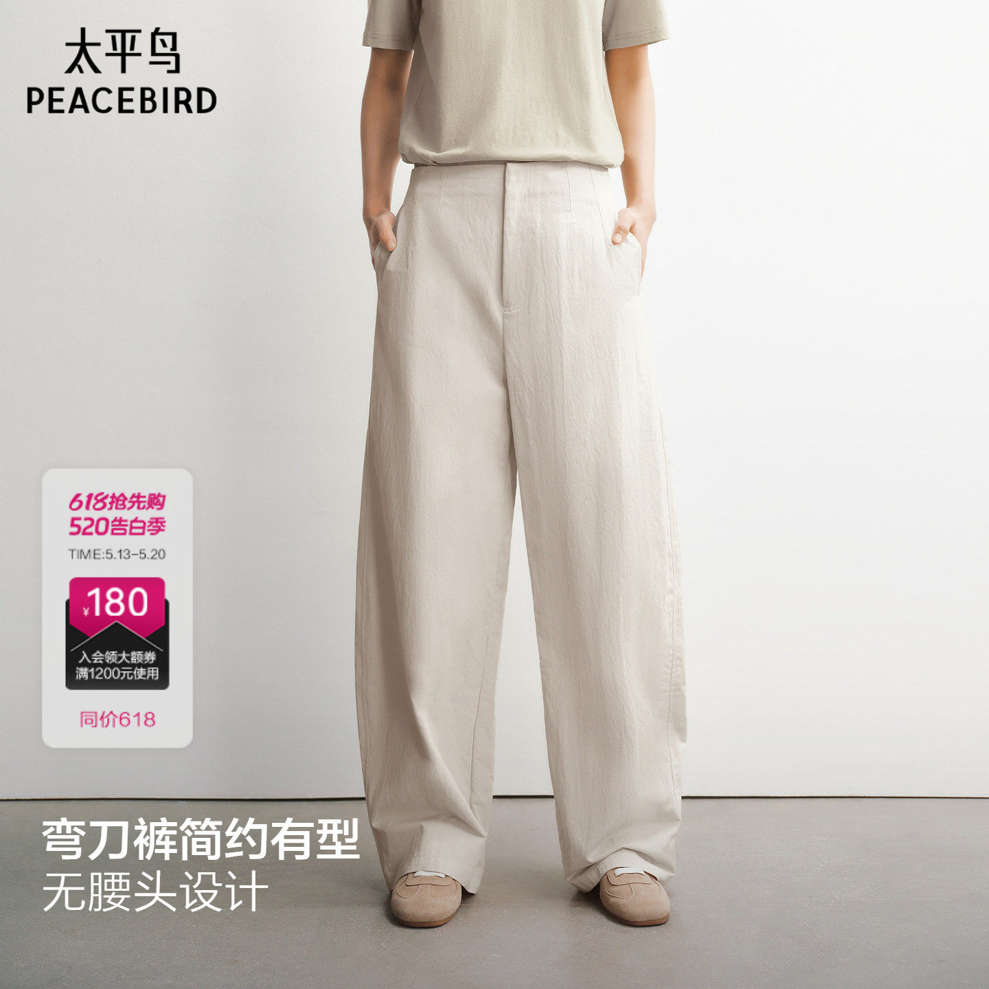 百分小白裤太平鸟弯刀阔腿休闲裤26春新款宽松显瘦茧型香蕉休闲裤