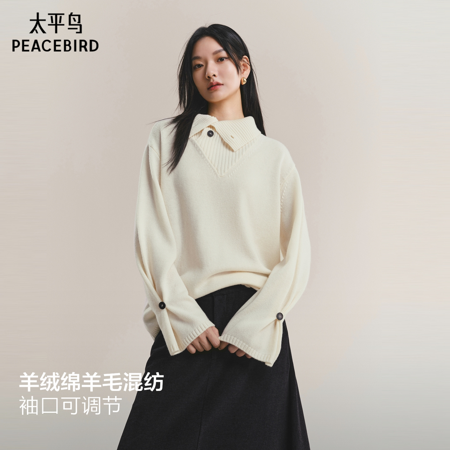太平鸟羊绒混纺多领型针织衫