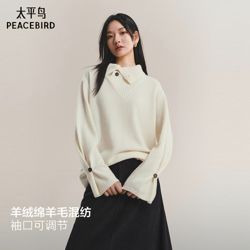 太平鸟羊绒混纺多领型针织衫