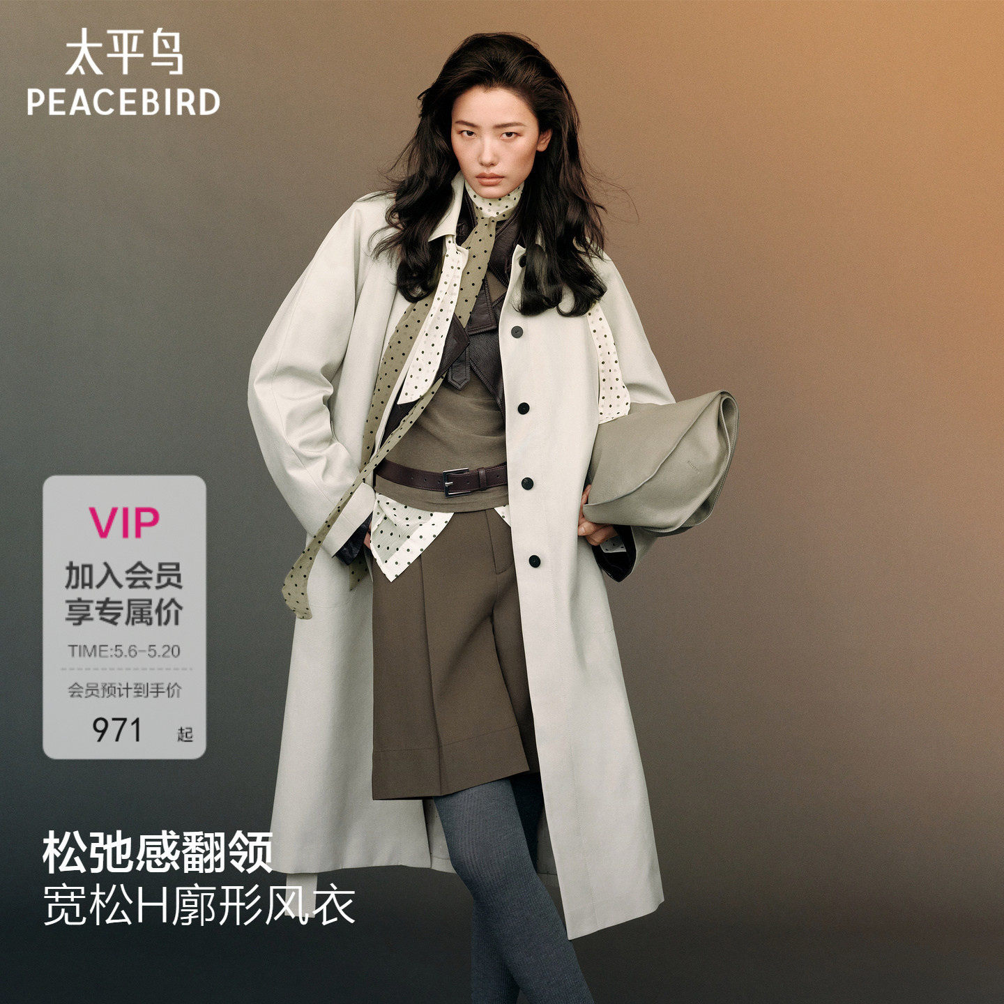 【商场同款】太平鸟巴黎之梦廓形翻领风衣女松弛感外套A1BEG13
