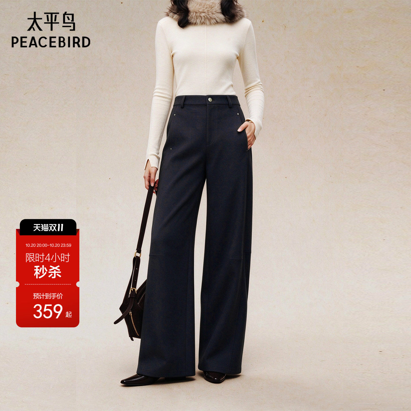 太平鸟藏青色裤子女秋冬2026新款热感弯刀裤休闲裤今年流行梧桐裤
