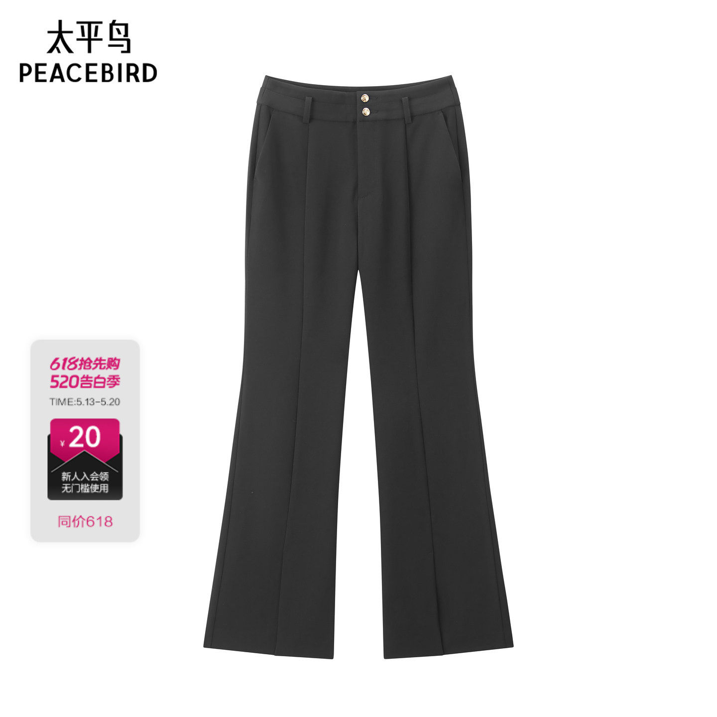 太平鸟高腰黑色微喇休闲裤2025年超模裤喇叭阔腿裤子女A1GBE