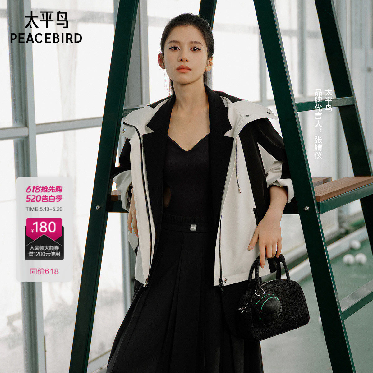 【张婧仪同款】太平鸟女装秋季款三合一撞色外套A3BBE3502