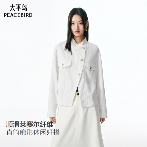 太平鸟兰精天丝白色通勤牛仔外套