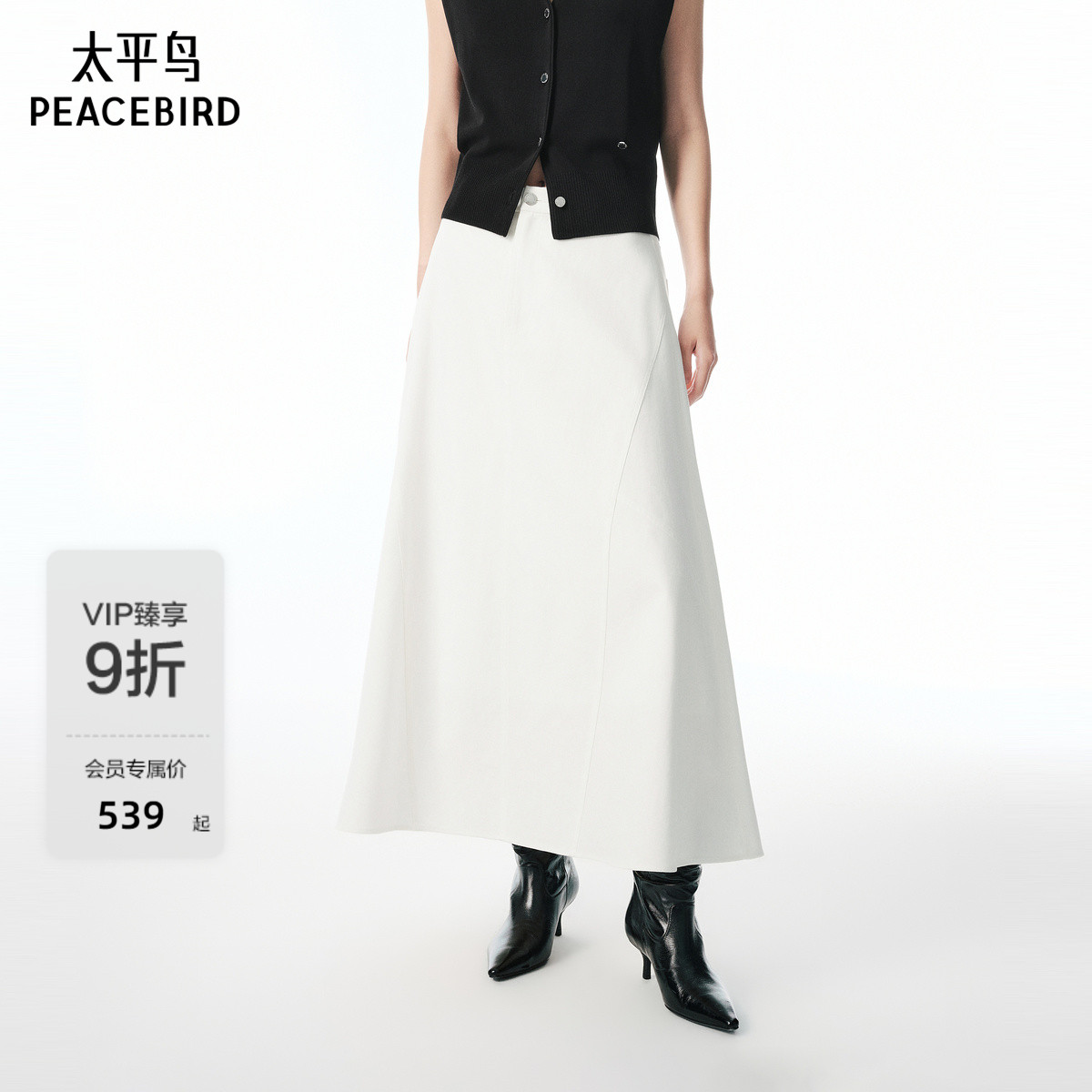 太平鸟牛仔白色伞裙女长裙高级感