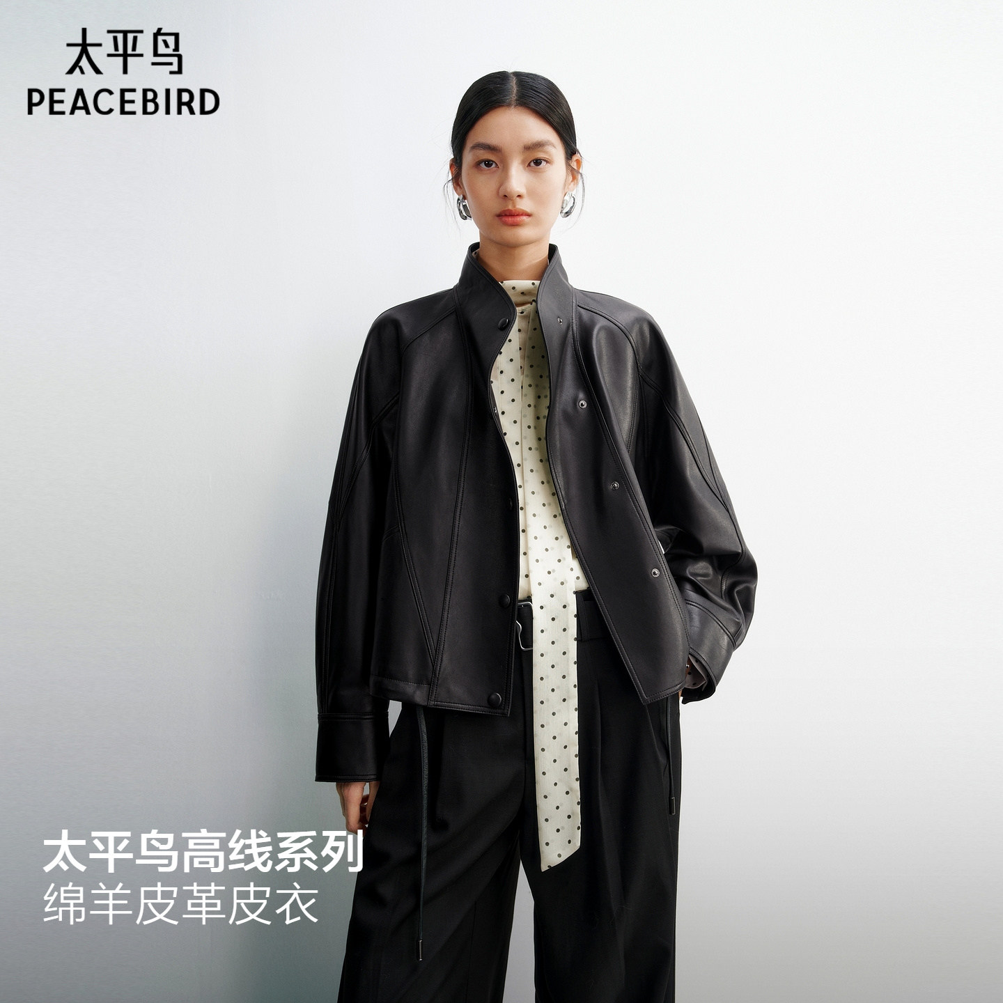 【商场同款】太平鸟绵羊皮革立领皮衣机车服夹克外套女A1BDG13