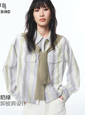 【商场同款】太平鸟 25秋海盐奶绿条纹衬衫可拆卸披肩A1CAF3332