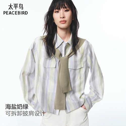 太平鸟海盐奶绿条纹衬衫