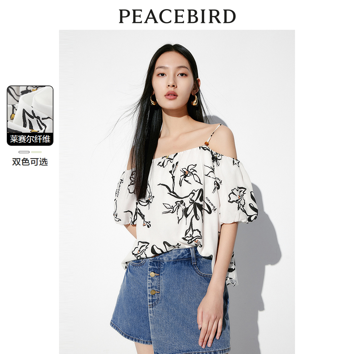 太平鸟 印花吊带上衣夏季新款女士莱赛尔清凉露肩时尚上装