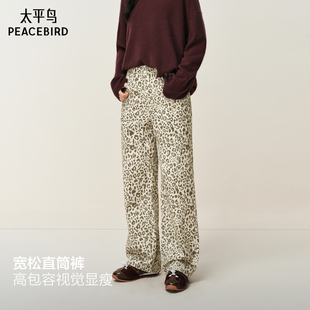 豹纹阔腿直筒直筒裤 新款 太平鸟2025年冬季 A3HAF4B09 商场同款