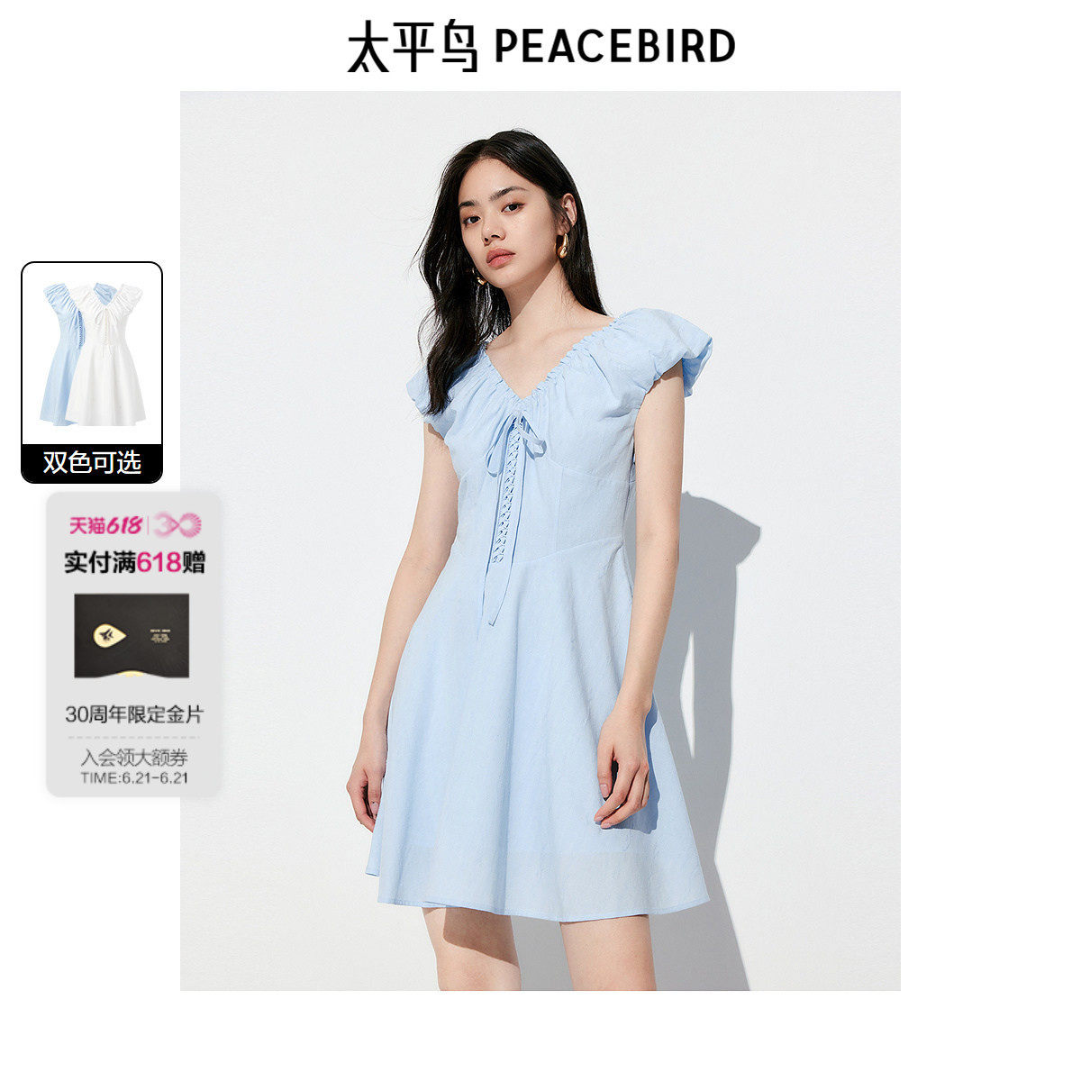 太平鸟女装云朵提花连衣裙
