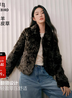 太平鸟小湖羊拼毛皮草冬季外套女