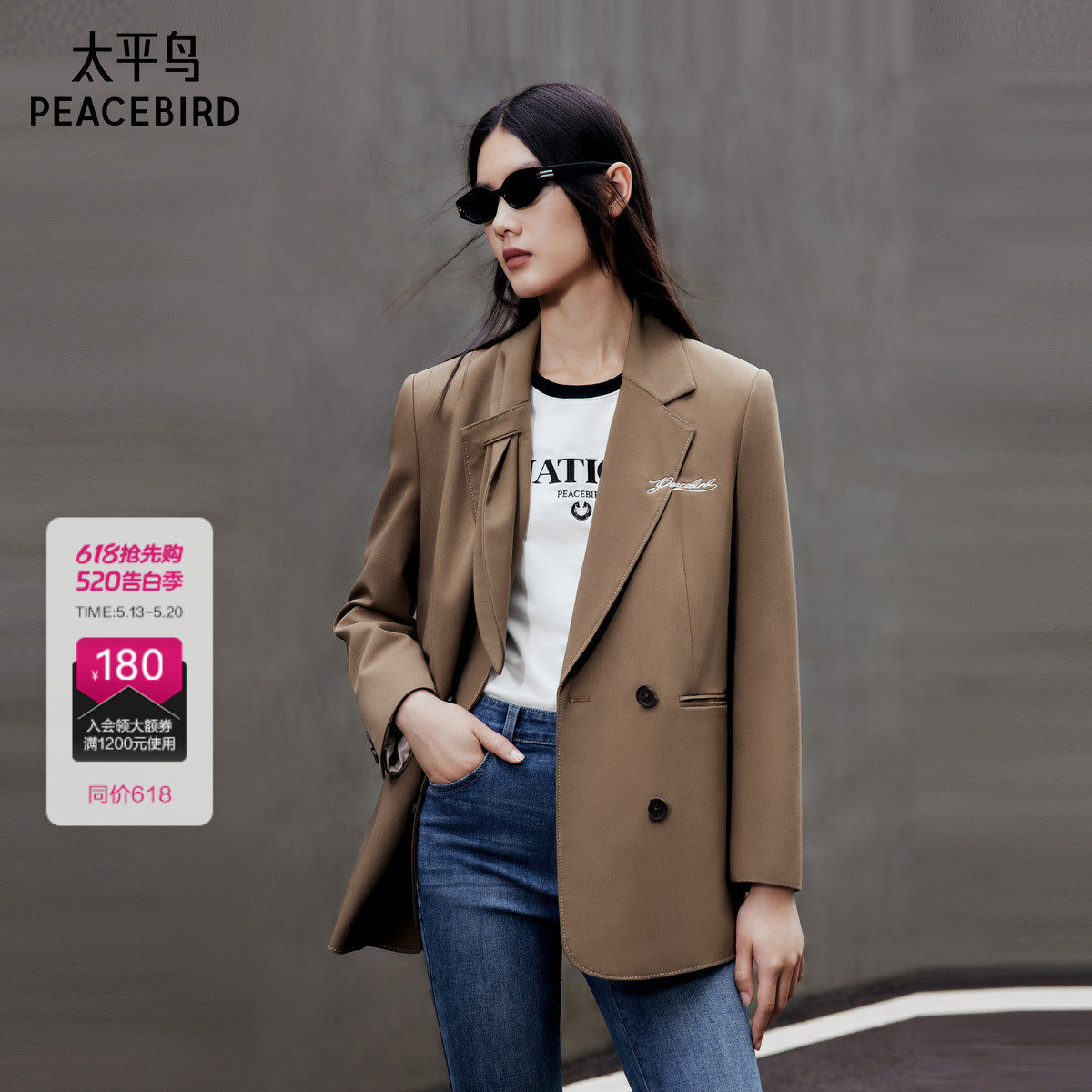 太平鸟学院风西装外套女春款美拉德A1BAD3305