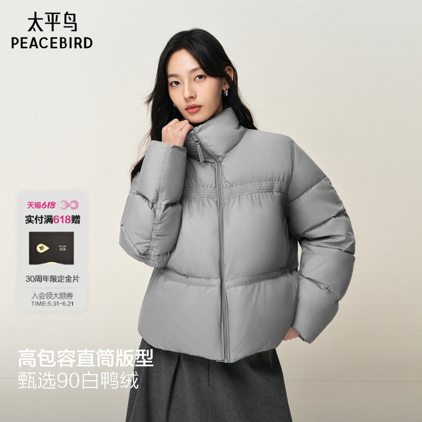 【商场同款】太平鸟立领泡芙短款羽绒服女品质白鸭绒A1ACF4A03
