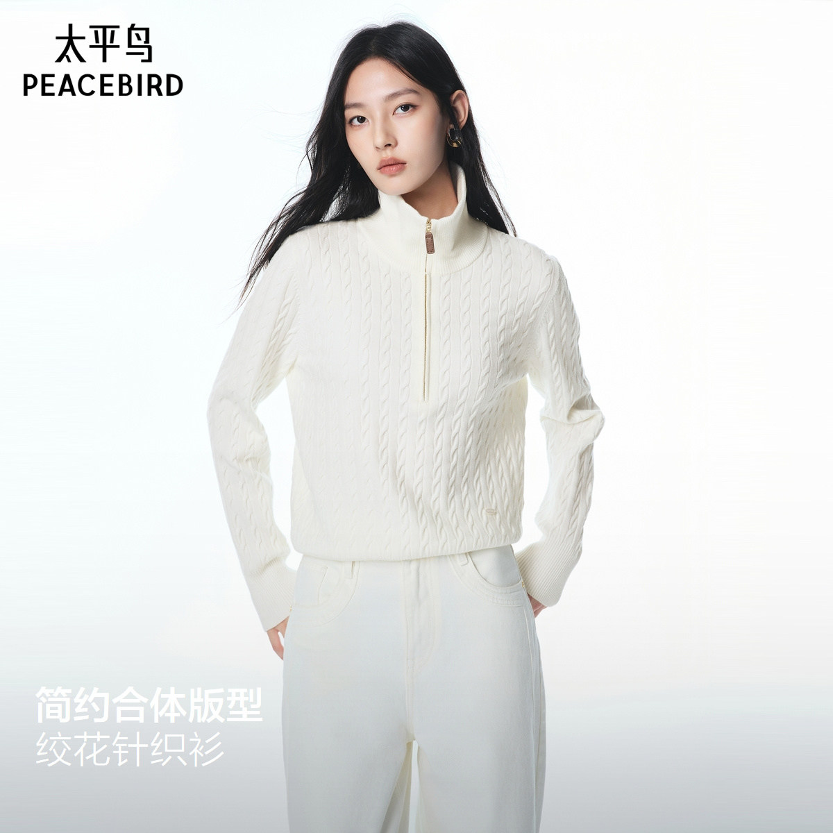 太平鸟 绞花羊毛混纺半开襟拉链套衫26春季新款红色老钱风针织衫