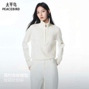 太平鸟 绞花羊毛混纺半开襟拉链套衫26春季新款红色老钱风针织衫