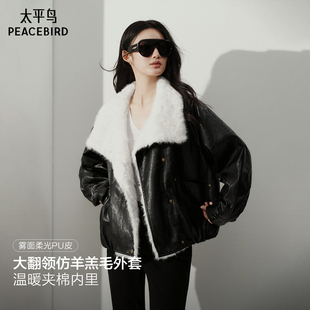 太平鸟大翻领仿羊羔毛毛外套女黑色机车PU夹克短款皮衣女派克服冬