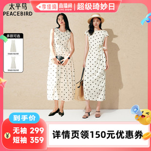 【李佳琦超级琦妙&日新品专场】太平鸟波点连衣裙长裙无袖短袖