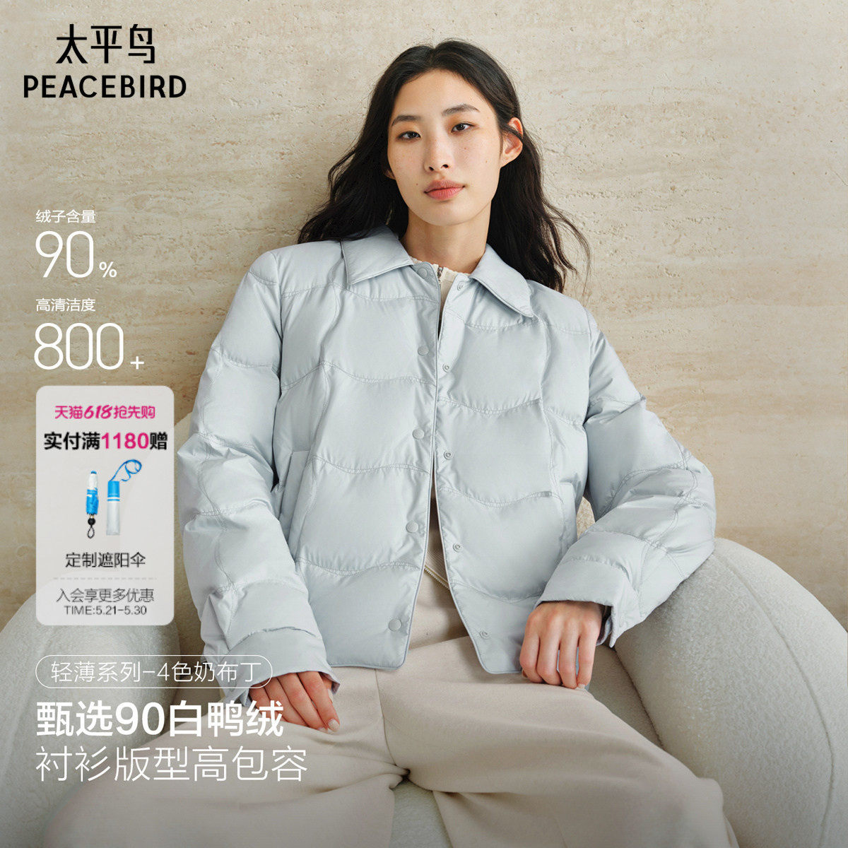 【轻薄奶布丁】太平鸟衬衫式羽绒服女25新女士保暖内搭短外套*