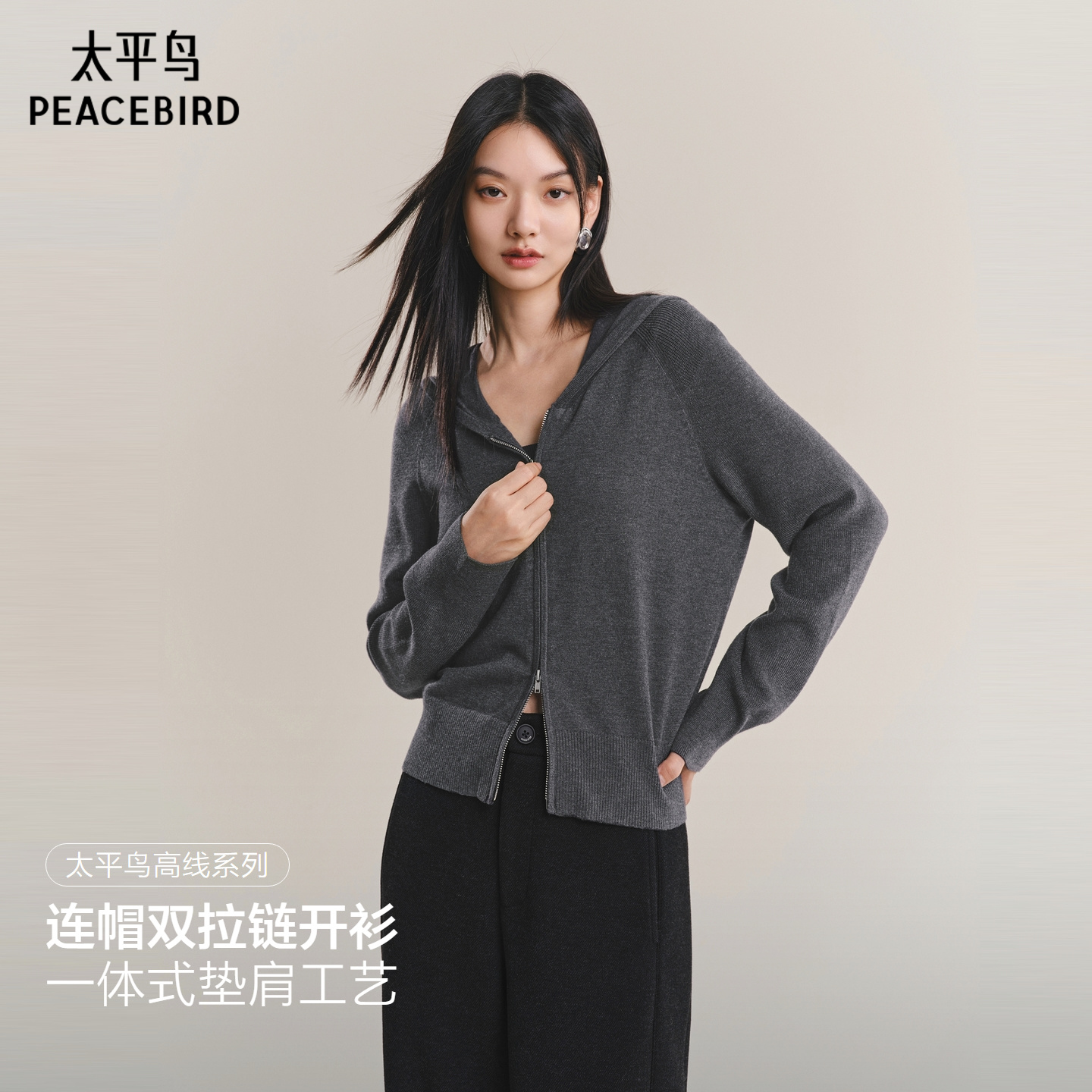 太平鸟垫肩式连帽开衫