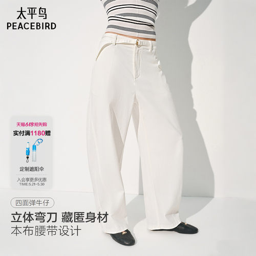 太平鸟商场同款阔腿弯刀牛仔裤女