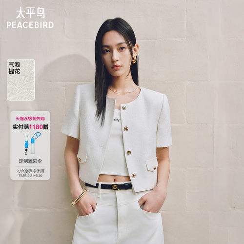 张婧仪同款 太平鸟气泡提花肌理白色小香风外套女短袖新款短上衣