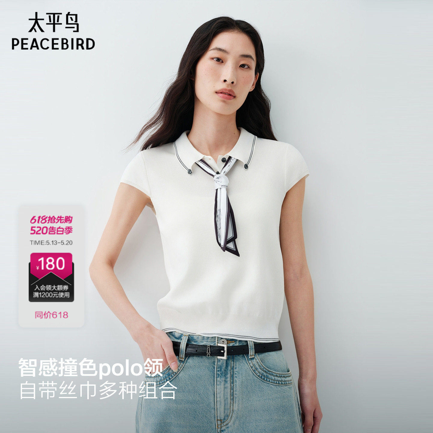 太平鸟智感撞色polo领短袖针织26夏季新款女士法式可拆卸丝巾上