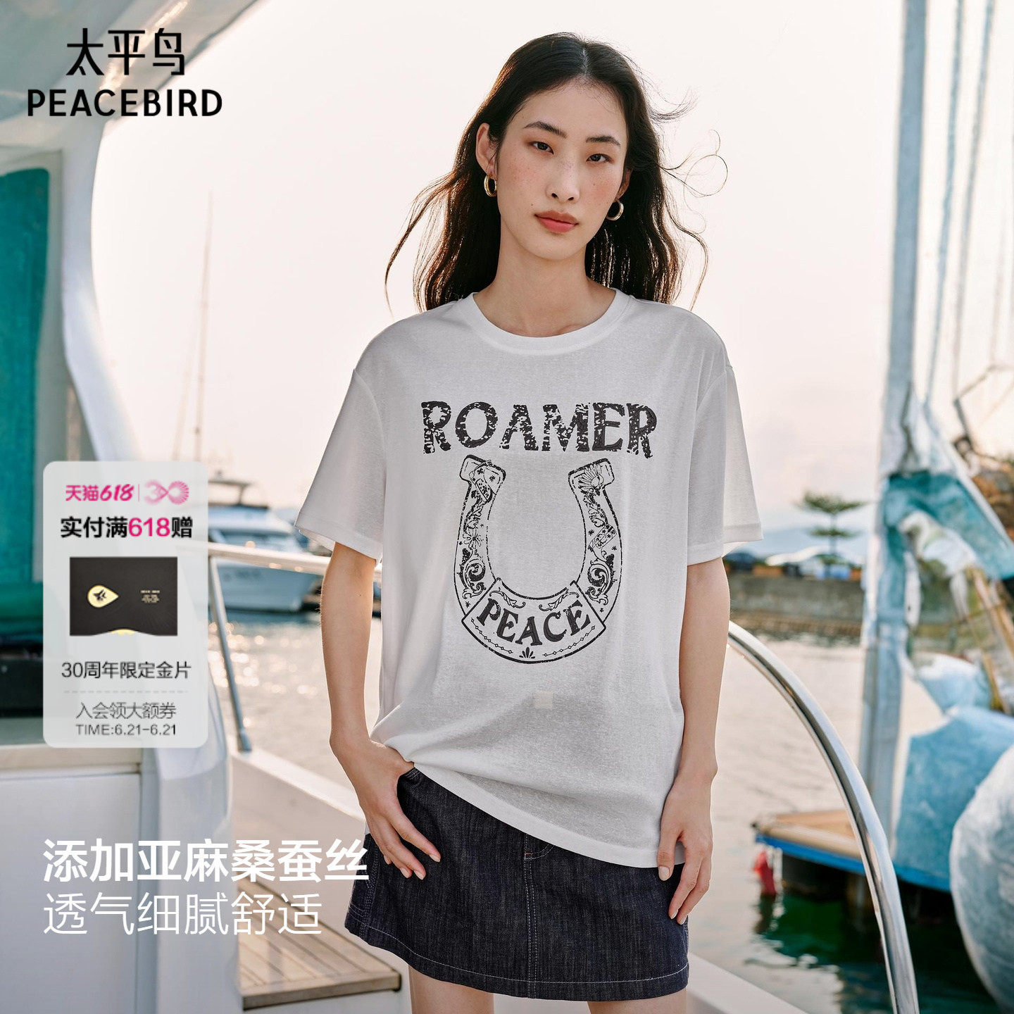 太平鸟马蹄印立体印花短袖T恤