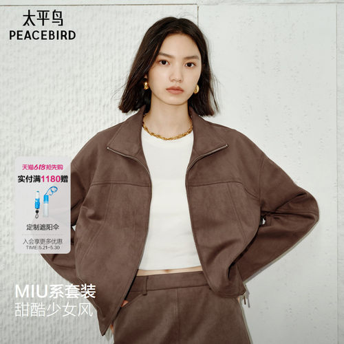 太平鸟黑胶PU外套25新款宽松夹克短廓形棕色皮衣短外套套装女*