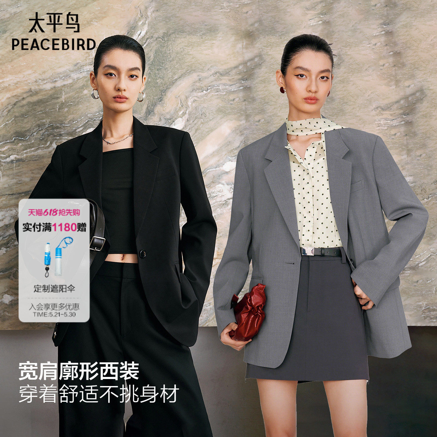 太平鸟纸片人西装平驳领经典廓形仪式感西装外套女挺括羊毛混纺
