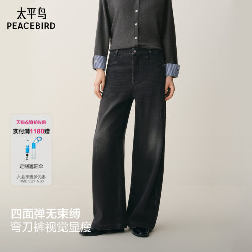 太平鸟冬季新款四面弹弯刀牛仔裤