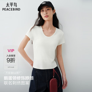 商场同款 T恤女A1CNG2160 太平鸟博物馆马蒂斯联名天鹅颈万金油短袖