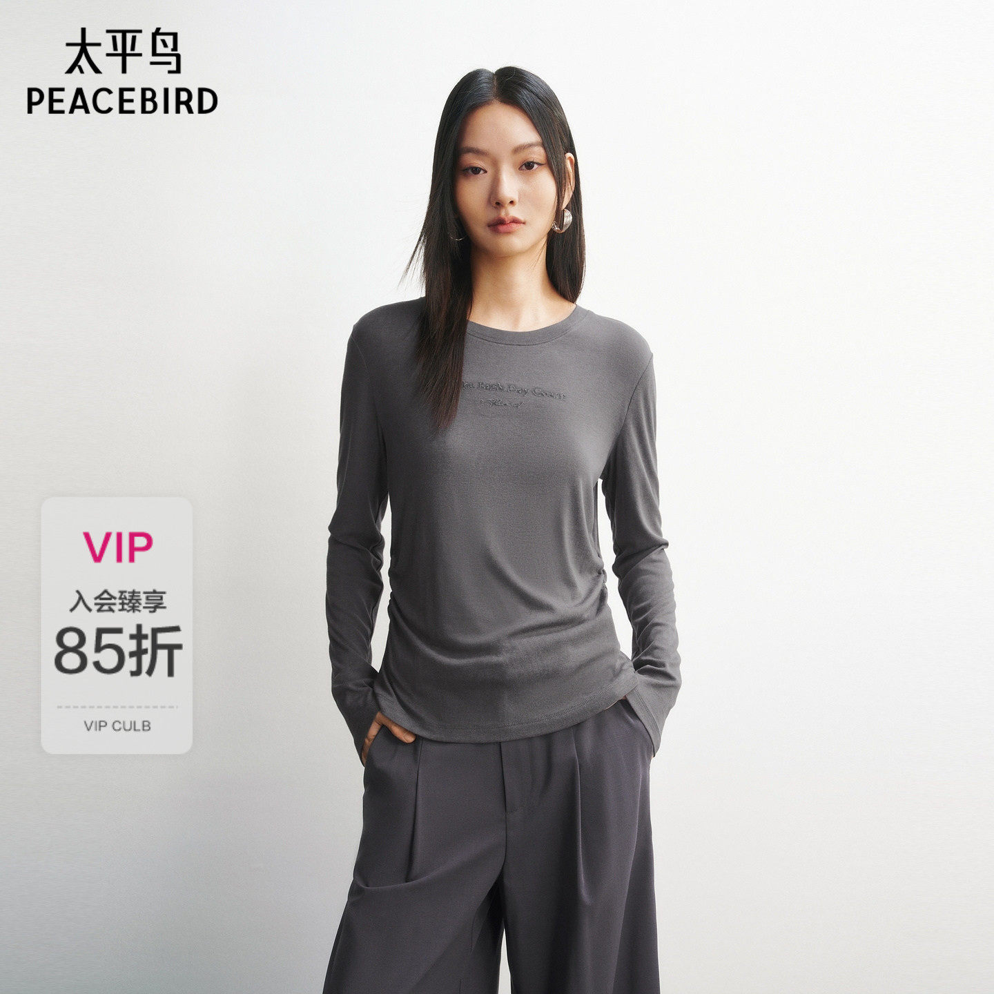 【商场同款】太平鸟 兔毛混纺侧边褶皱收腰字母长袖T恤A1CPG1