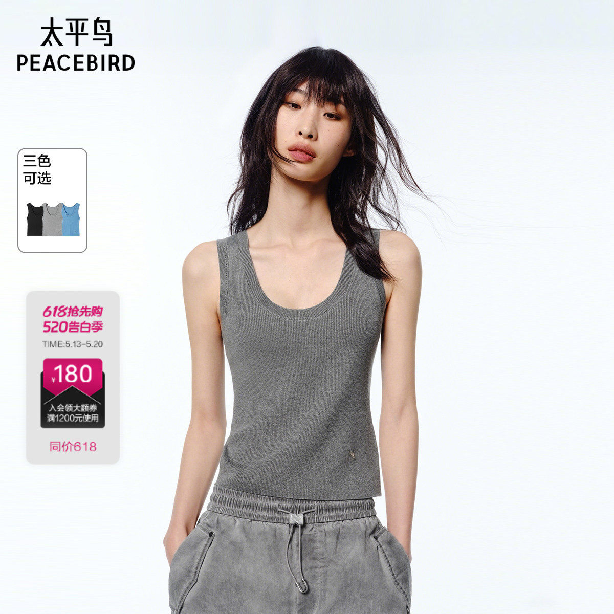 【商场同款】太平鸟女装2026夏季新款三醋酸莱赛尔背心A1EFF