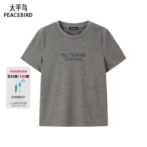 【商场同款】太平鸟女装2026年夏季新款灰色短袖T恤女A1CNF2143