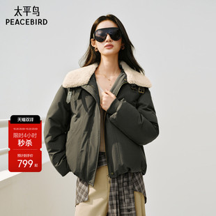 太平鸟可脱卸毛领皮草面包羽绒服女2026冬装新款短款保暖外套女