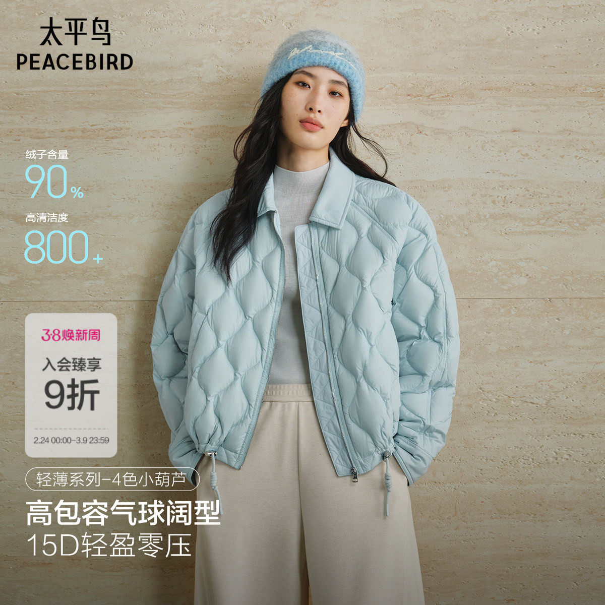 【小葫芦】太平鸟商场同款轻薄羽绒服女宽松白鸭绒外套A1ACF4126